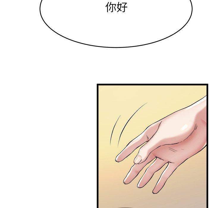 《单亲老爸不好当》漫画 第18話