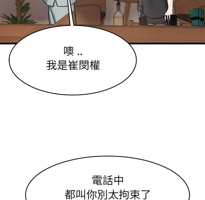《单亲老爸不好当》漫画 第18話