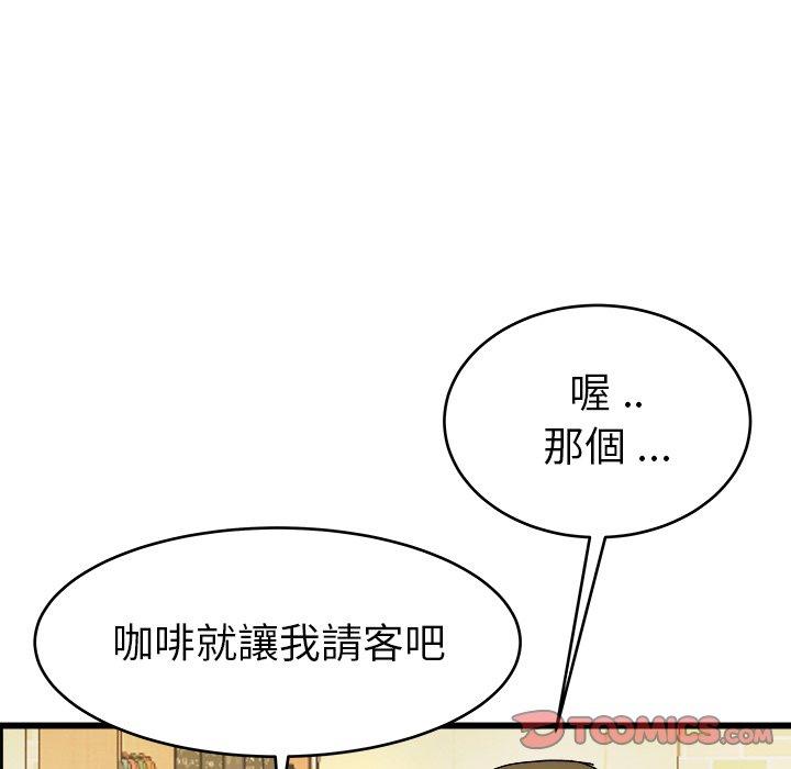 《单亲老爸不好当》漫画 第18話