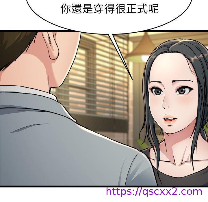 《单亲老爸不好当》漫画 第18話