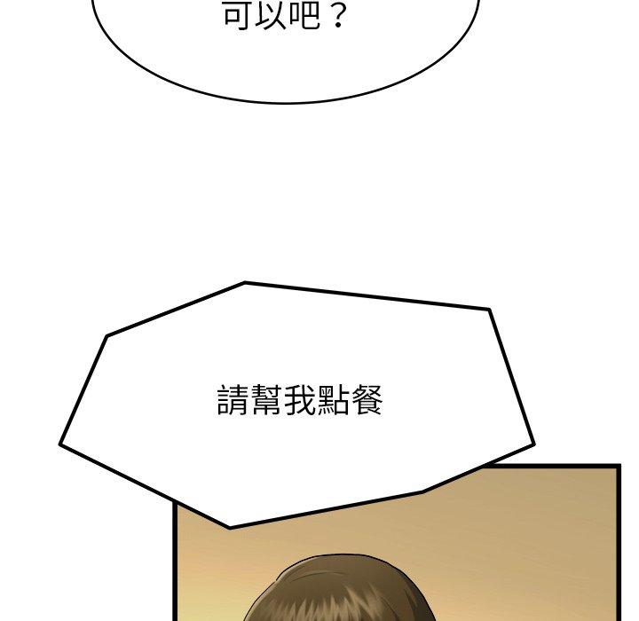《单亲老爸不好当》漫画 第18話