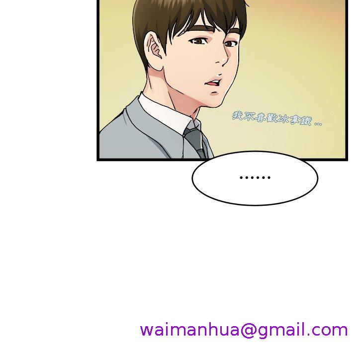 《单亲老爸不好当》漫画 第18話