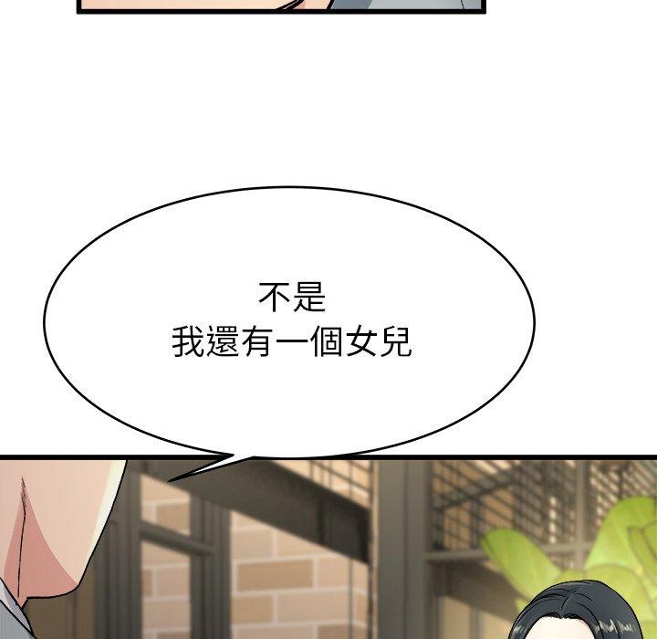 《单亲老爸不好当》漫画 第18話