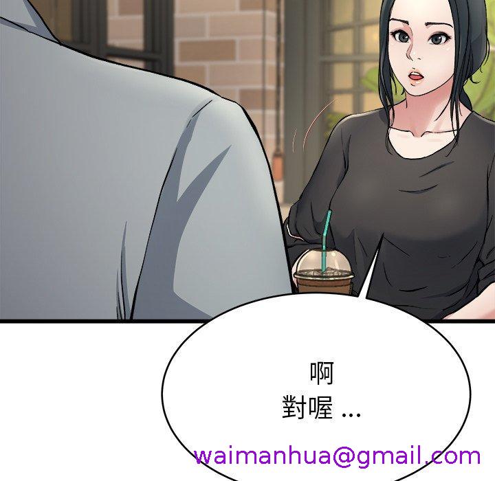 《单亲老爸不好当》漫画 第18話