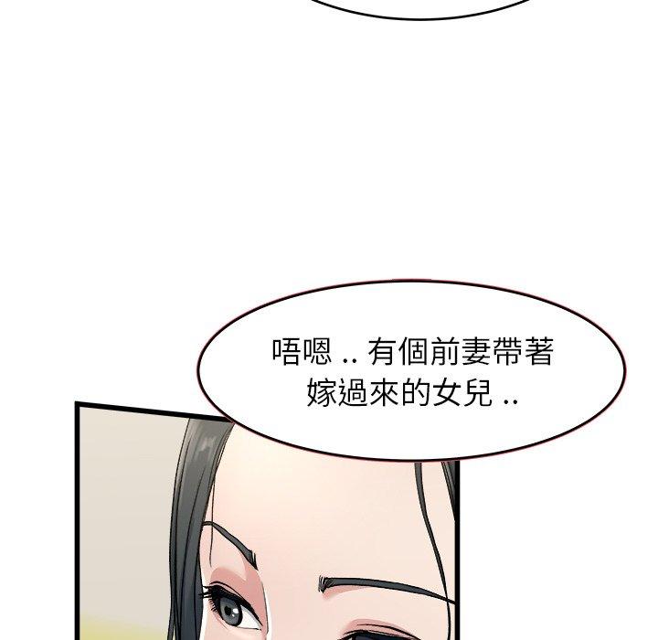 《单亲老爸不好当》漫画 第18話