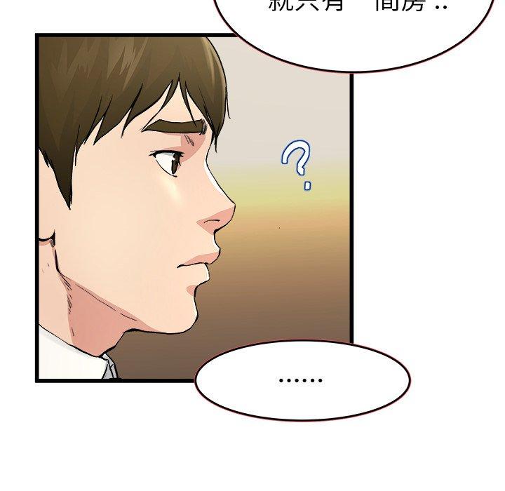 《单亲老爸不好当》漫画 第18話
