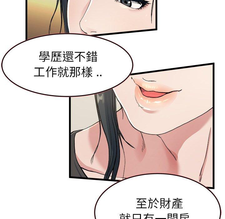 《单亲老爸不好当》漫画 第18話