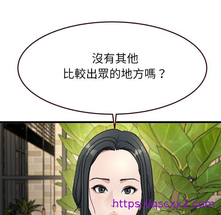 《单亲老爸不好当》漫画 第18話