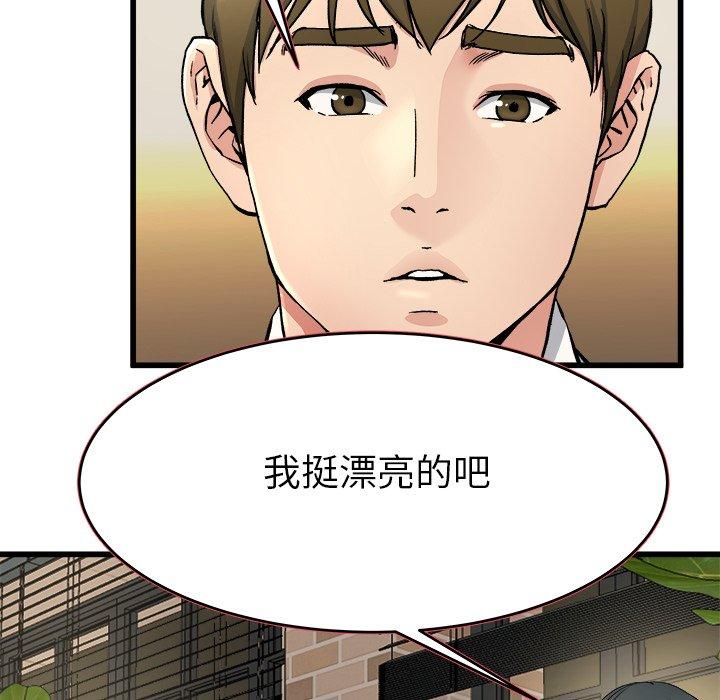 《单亲老爸不好当》漫画 第18話