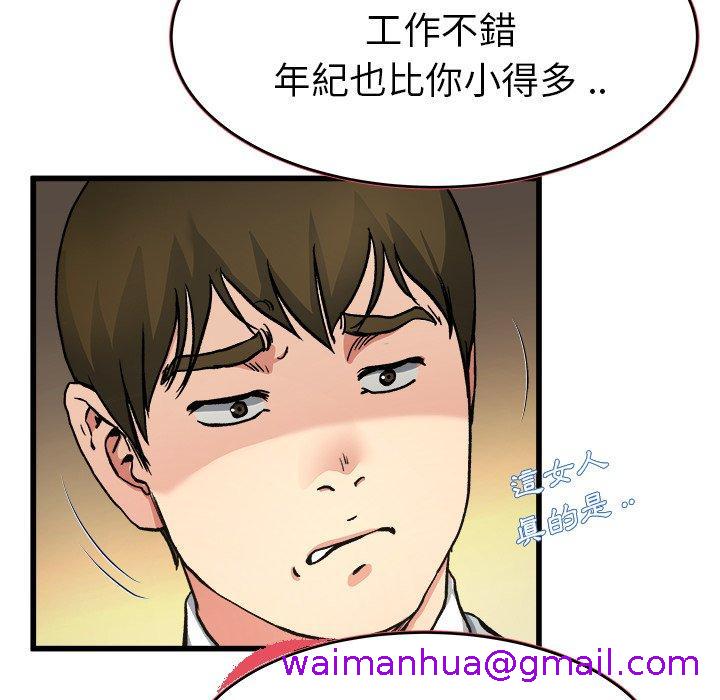 《单亲老爸不好当》漫画 第18話