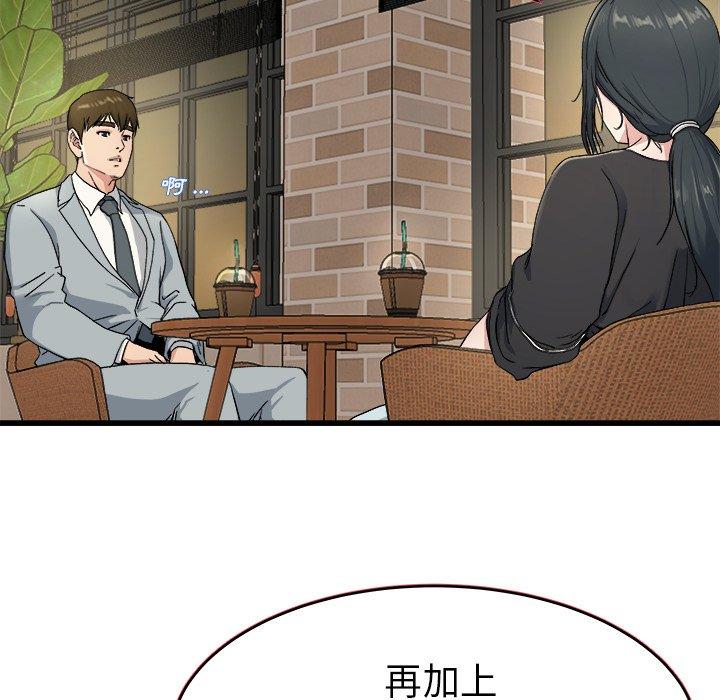 《单亲老爸不好当》漫画 第18話