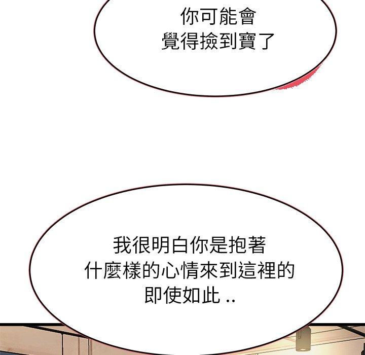 《单亲老爸不好当》漫画 第18話