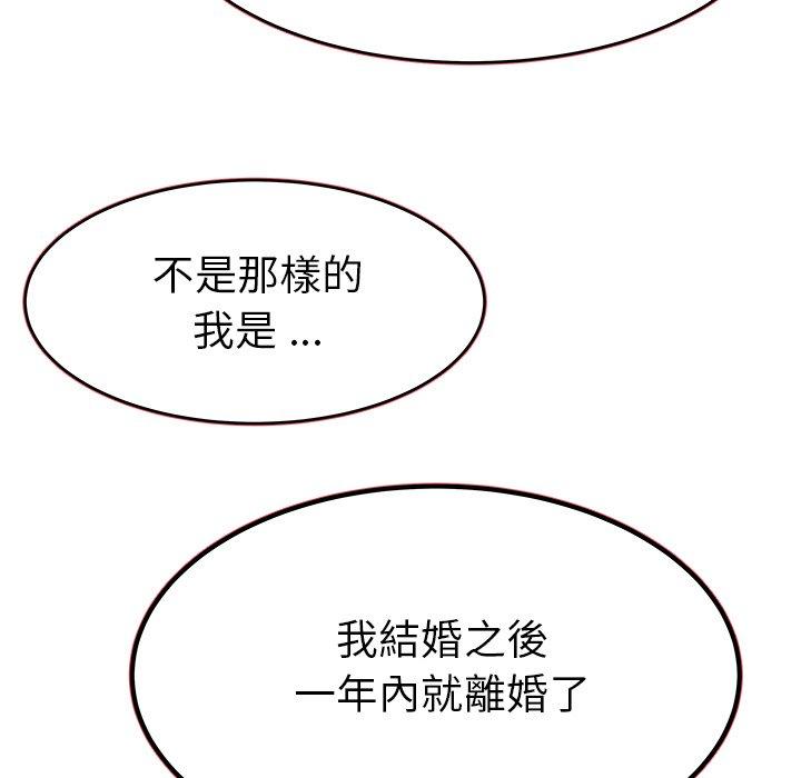 《单亲老爸不好当》漫画 第18話