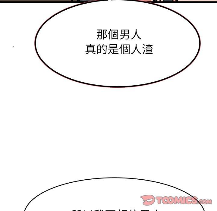 《单亲老爸不好当》漫画 第18話