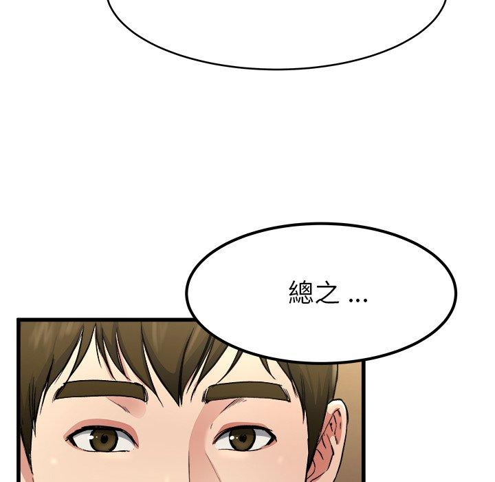 《单亲老爸不好当》漫画 第18話