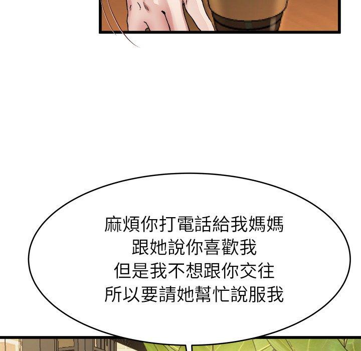 《单亲老爸不好当》漫画 第18話