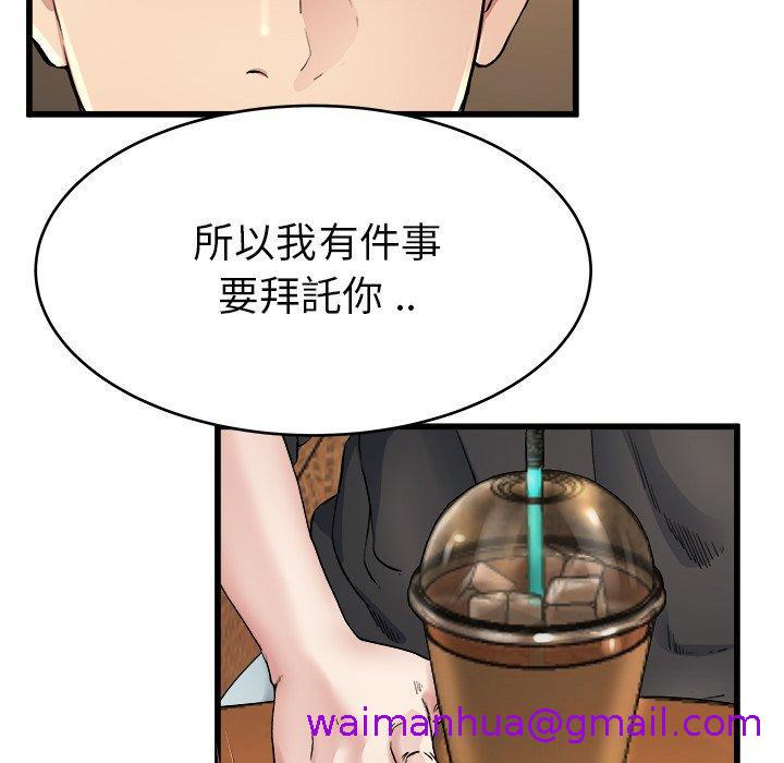 《单亲老爸不好当》漫画 第18話