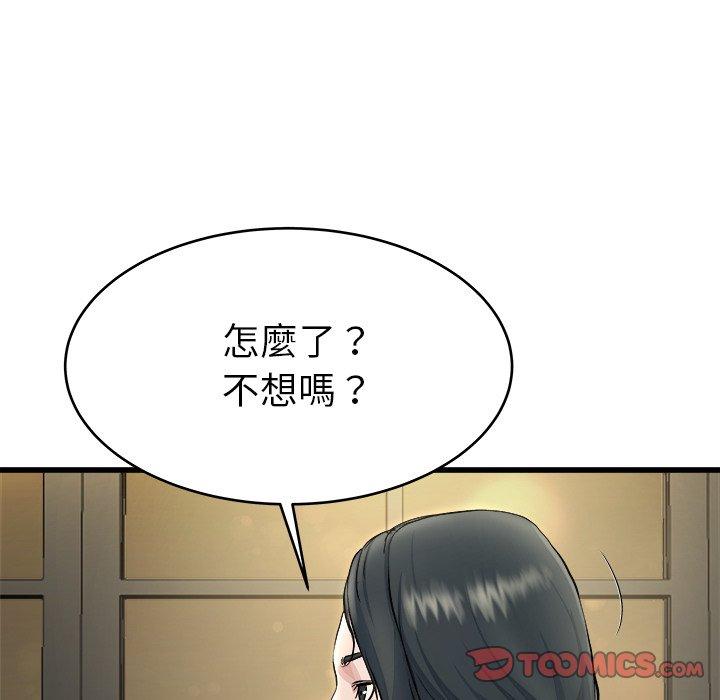 《单亲老爸不好当》漫画 第18話