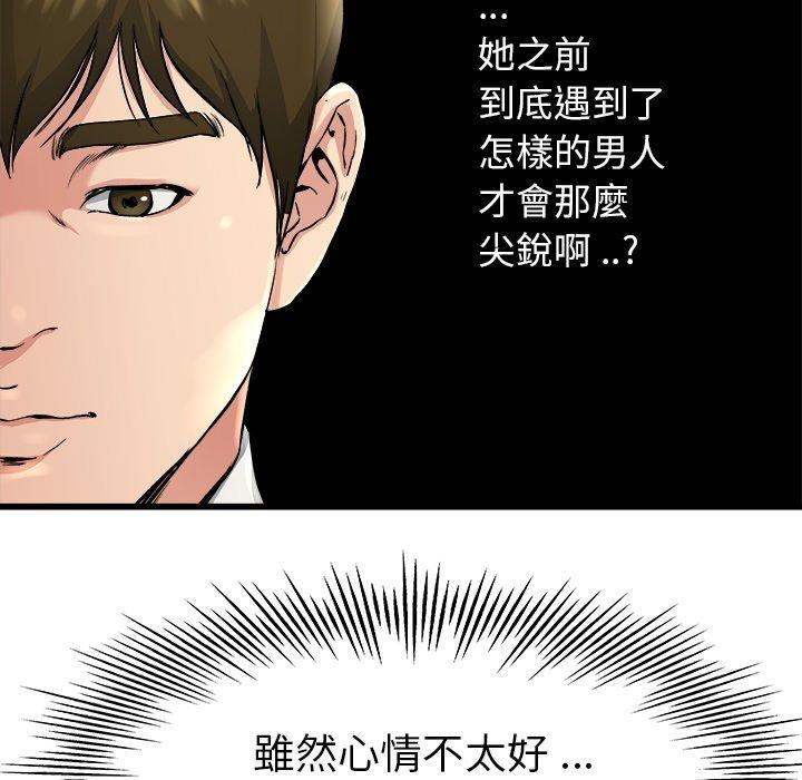 《单亲老爸不好当》漫画 第18話
