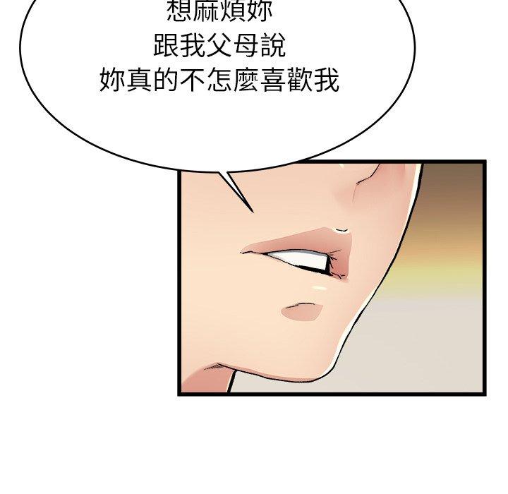 《单亲老爸不好当》漫画 第18話