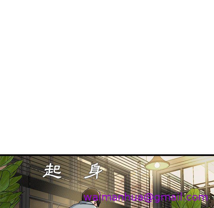《单亲老爸不好当》漫画 第18話