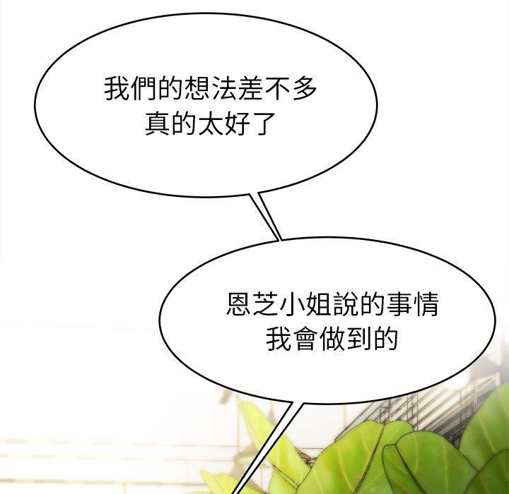 《单亲老爸不好当》漫画 第18話