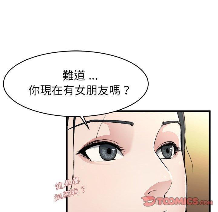 《单亲老爸不好当》漫画 第18話