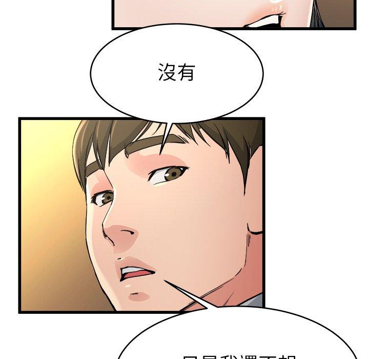 《单亲老爸不好当》漫画 第18話