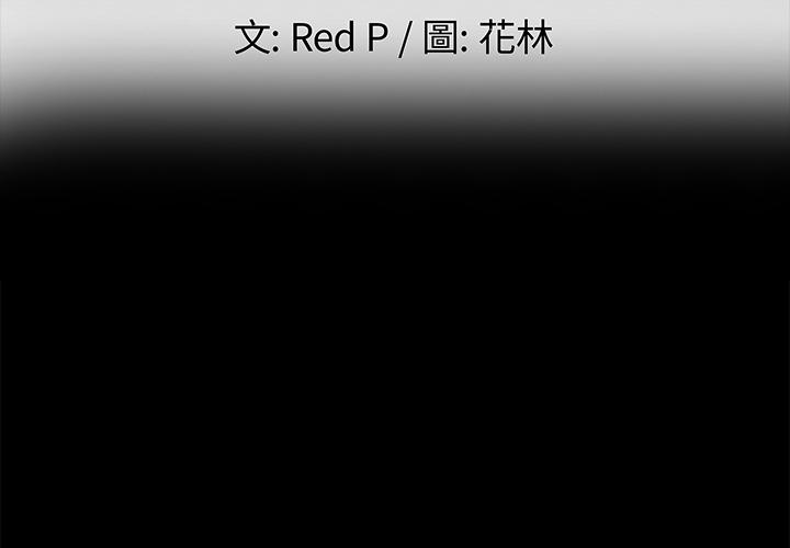 《单亲老爸不好当》漫画 第1話