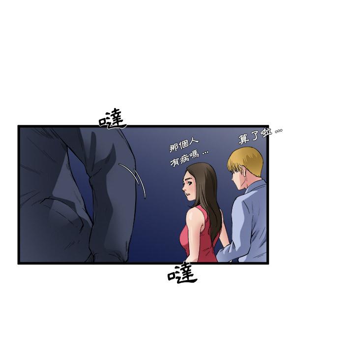 《单亲老爸不好当》漫画 第1話