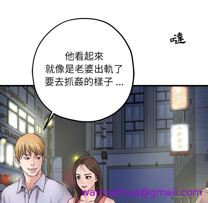 《单亲老爸不好当》漫画 第1話