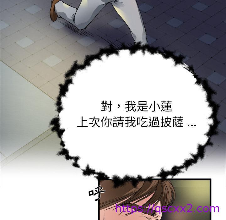 《单亲老爸不好当》漫画 第1話