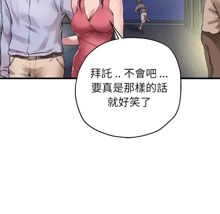 《单亲老爸不好当》漫画 第1話
