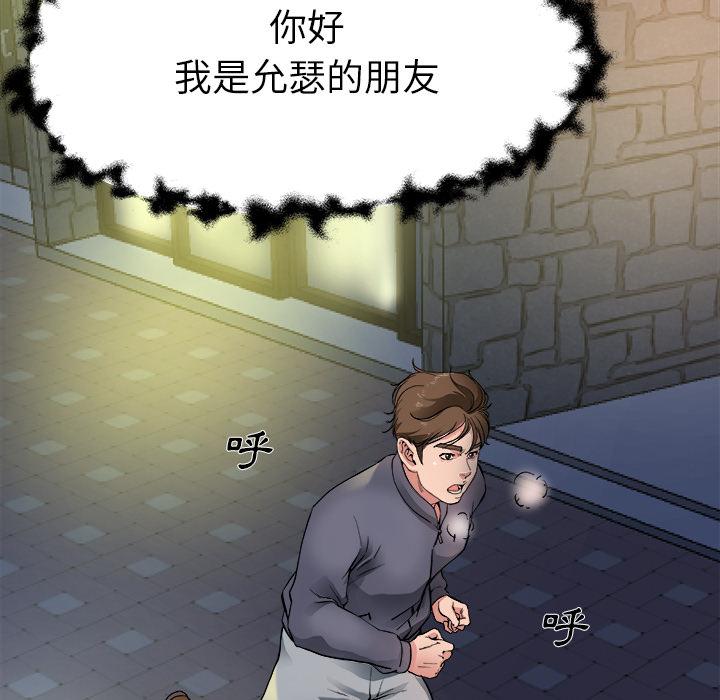 《单亲老爸不好当》漫画 第1話