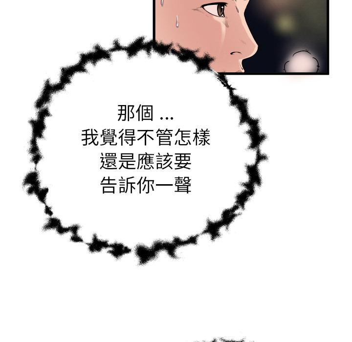 《单亲老爸不好当》漫画 第1話