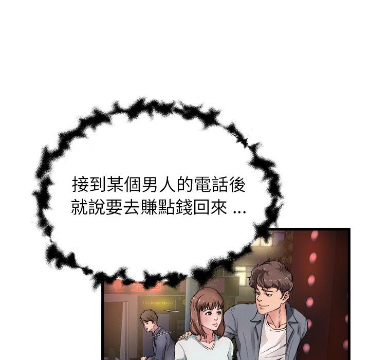 《单亲老爸不好当》漫画 第1話
