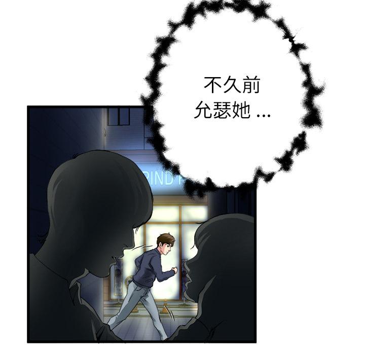 《单亲老爸不好当》漫画 第1話