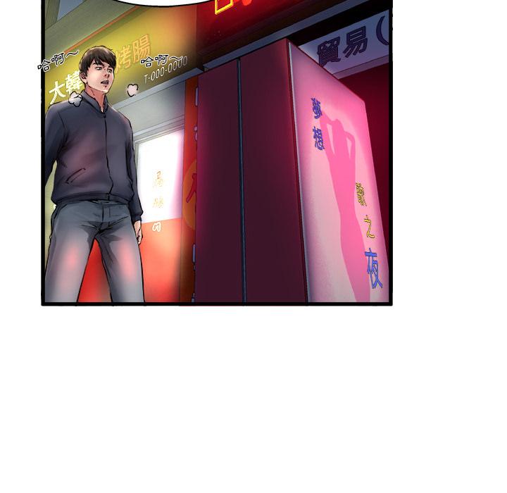 《单亲老爸不好当》漫画 第1話