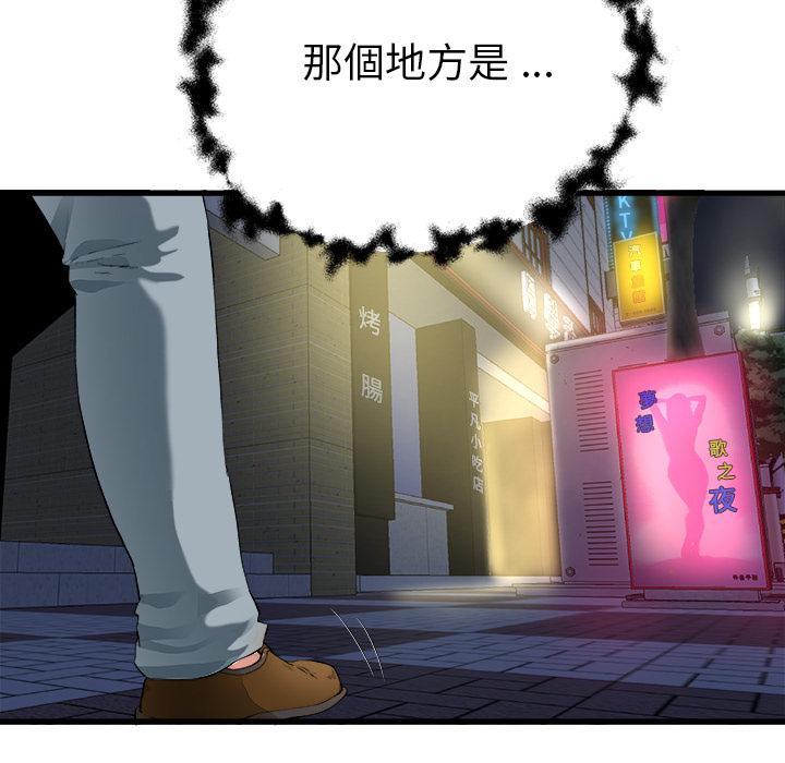 《单亲老爸不好当》漫画 第1話