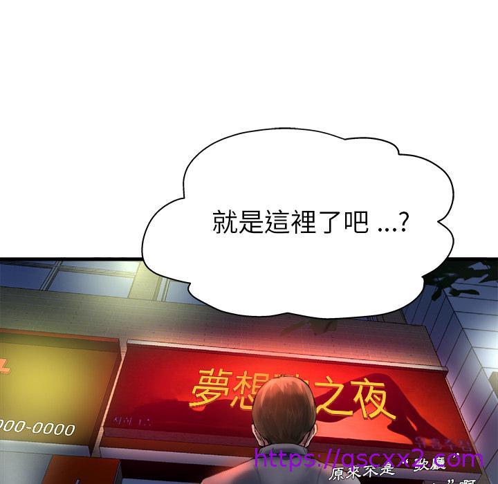 《单亲老爸不好当》漫画 第1話