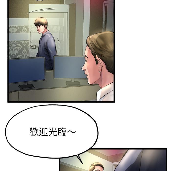 《单亲老爸不好当》漫画 第1話