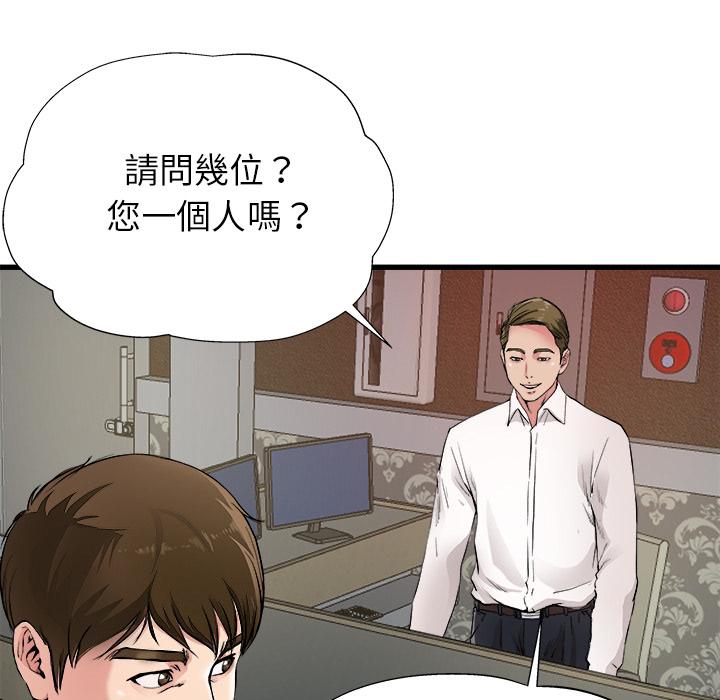 《单亲老爸不好当》漫画 第1話