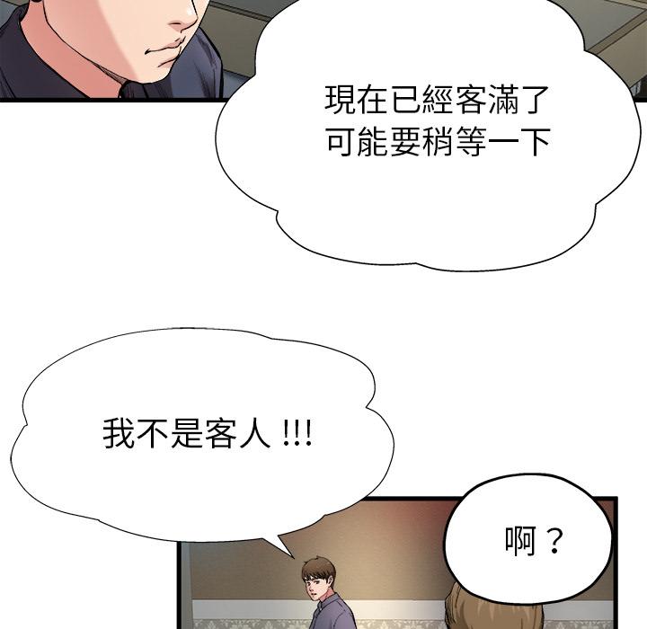 《单亲老爸不好当》漫画 第1話