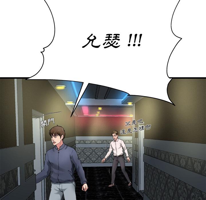 《单亲老爸不好当》漫画 第1話
