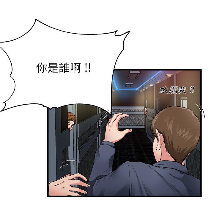 《单亲老爸不好当》漫画 第1話