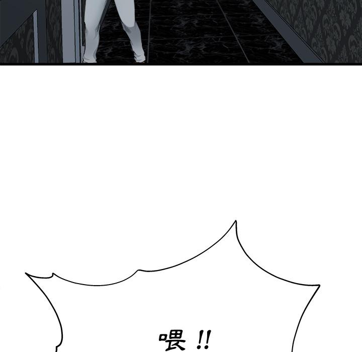 《单亲老爸不好当》漫画 第1話