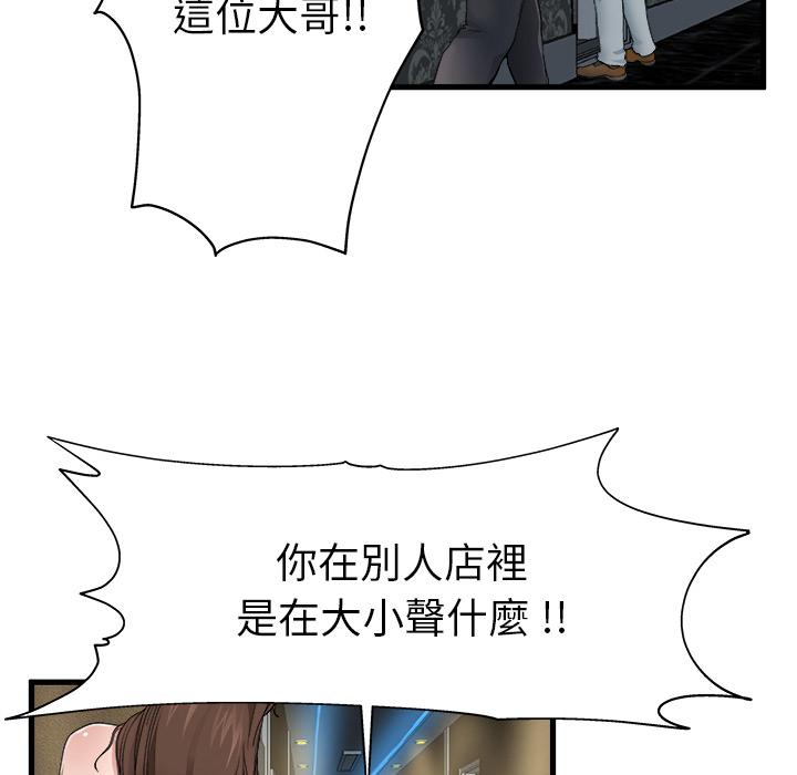 《单亲老爸不好当》漫画 第1話