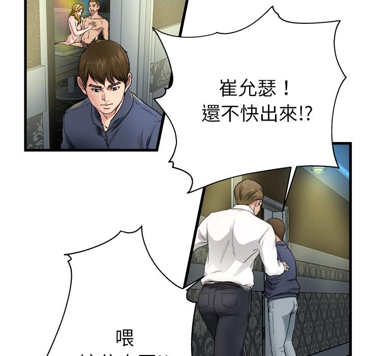 《单亲老爸不好当》漫画 第1話