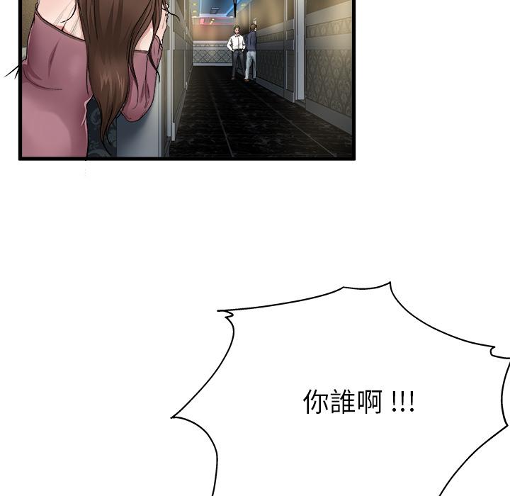《单亲老爸不好当》漫画 第1話