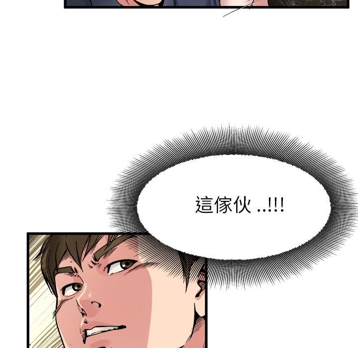 《单亲老爸不好当》漫画 第1話